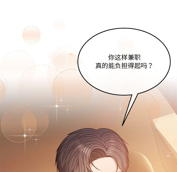 怀孕契约第3话
