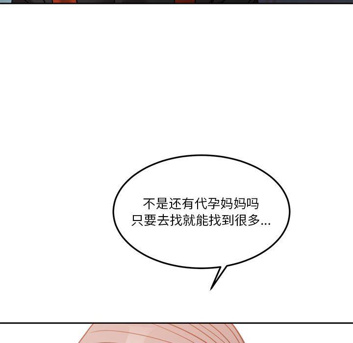 怀孕契约第3話