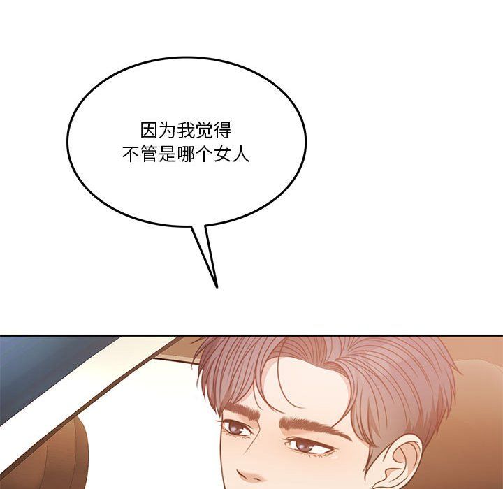 怀孕契约第3話