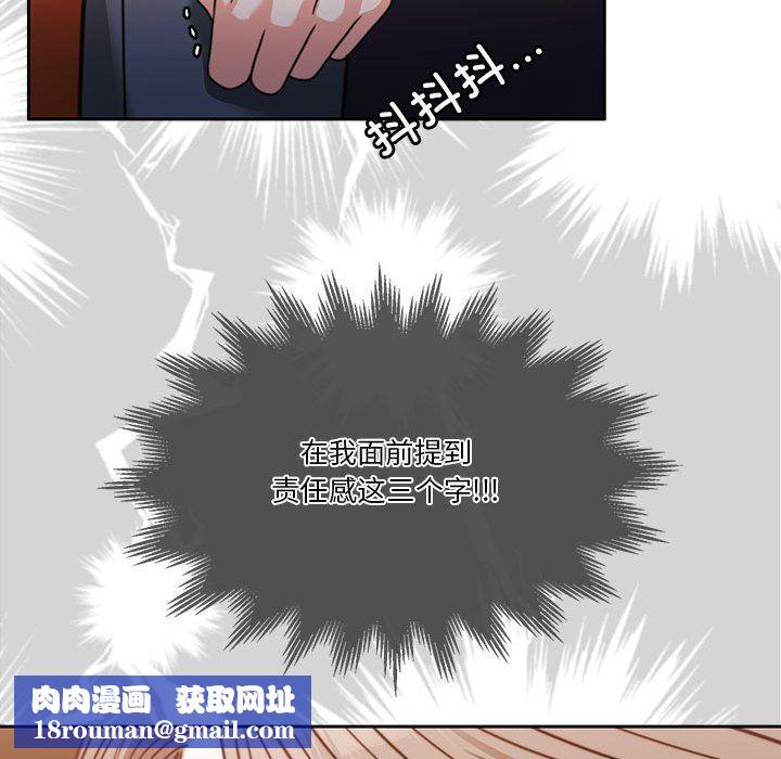 怀孕契约第3话