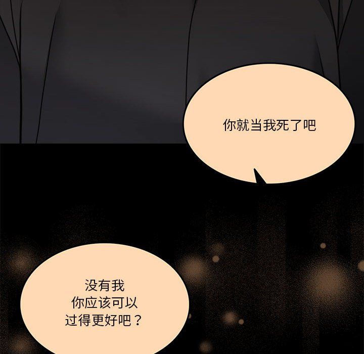怀孕契约第3話