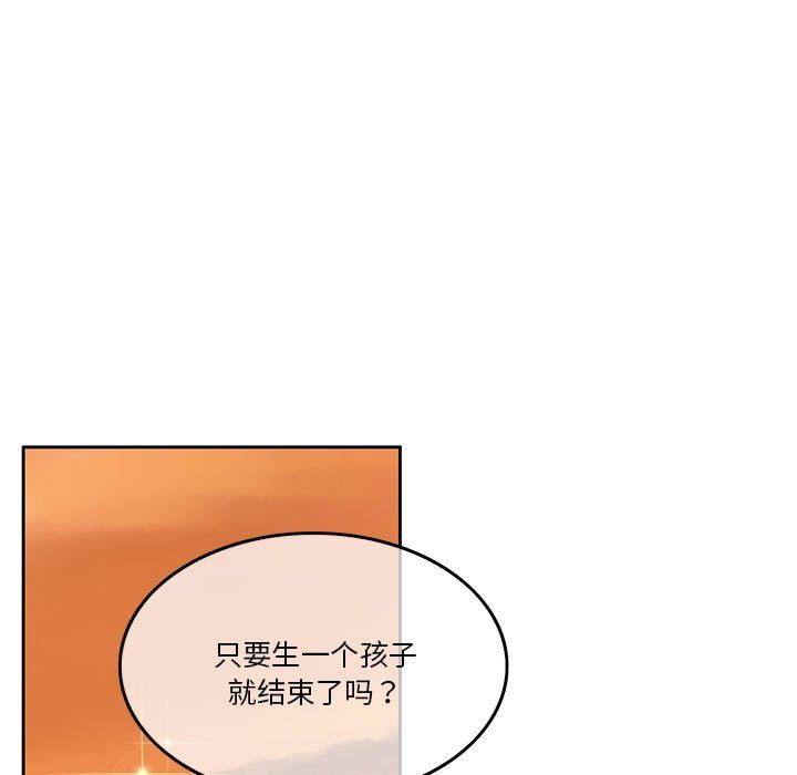 怀孕契约第3话