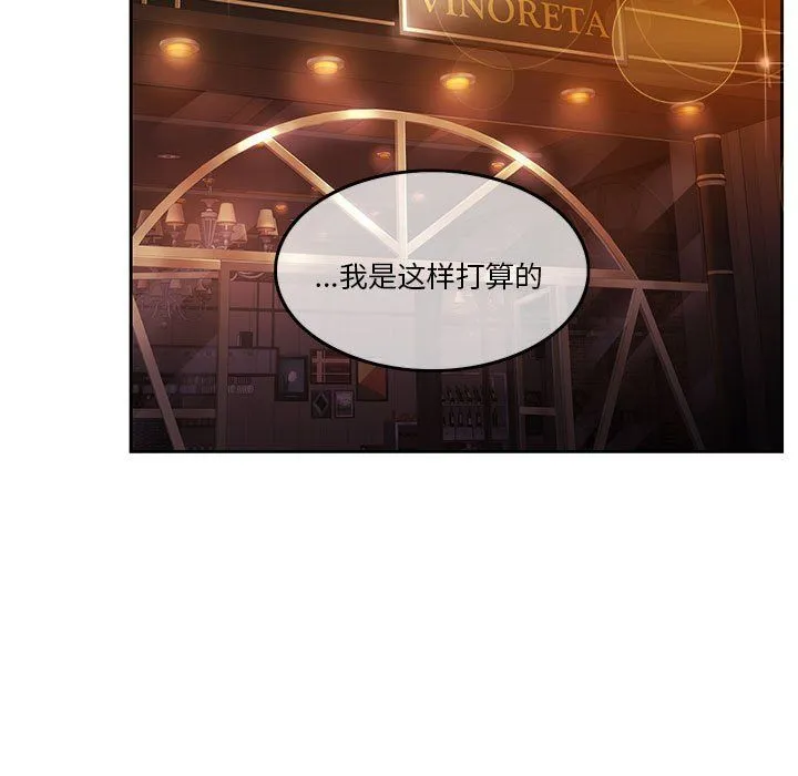 怀孕契约第3話