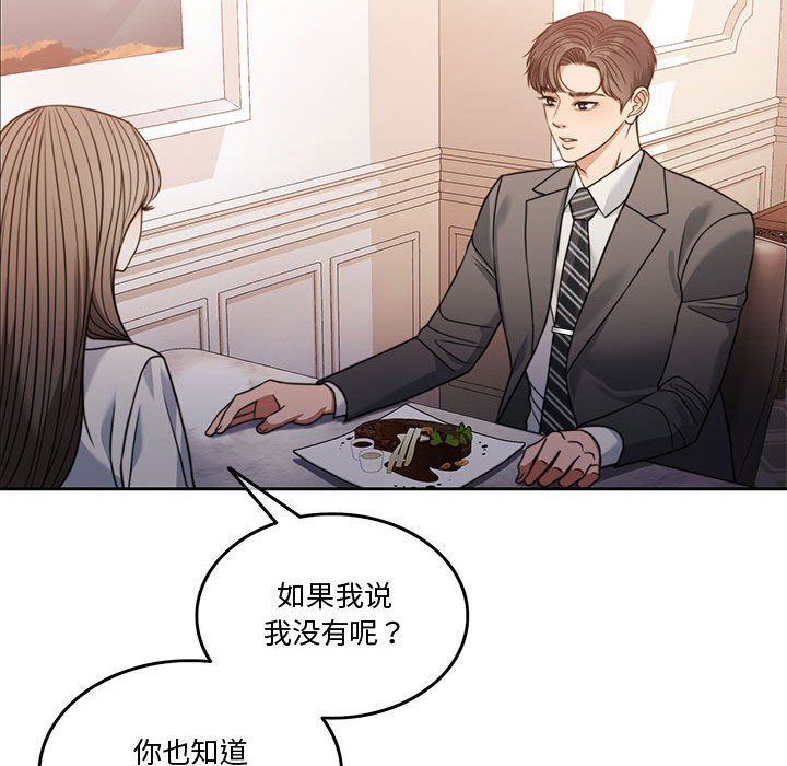 怀孕契约第3话