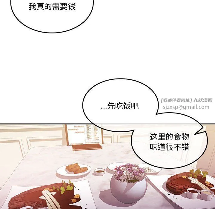 怀孕契约第3話