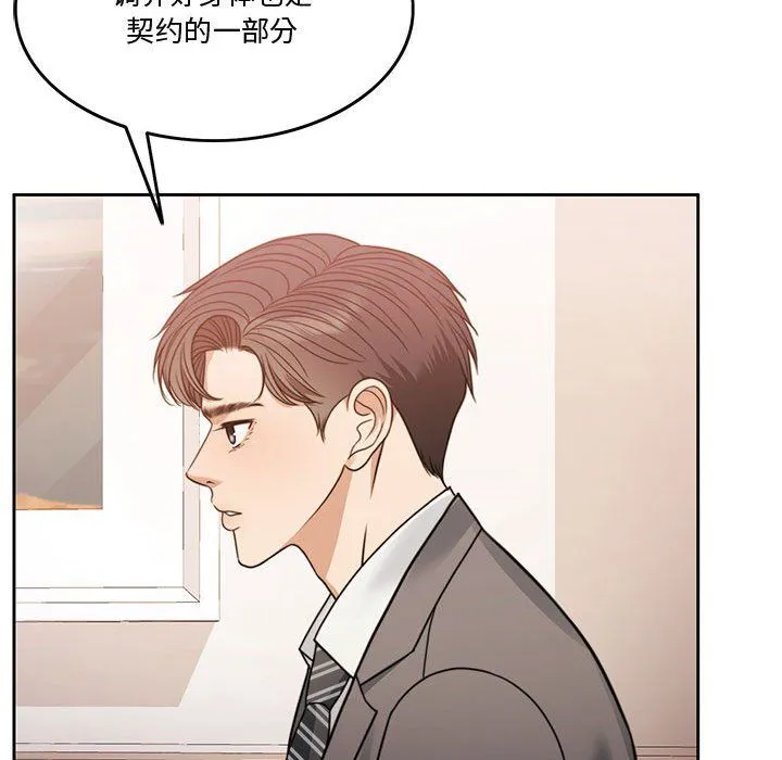 怀孕契约第3話