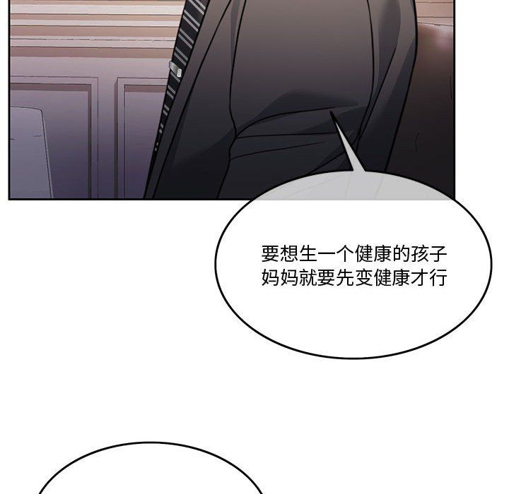 怀孕契约第3话