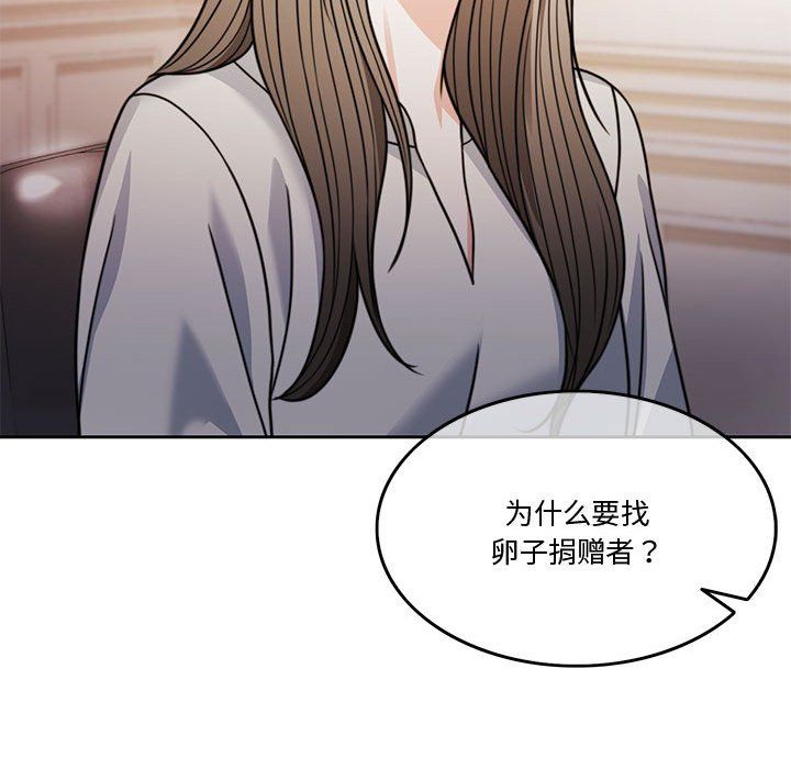 怀孕契约第3话