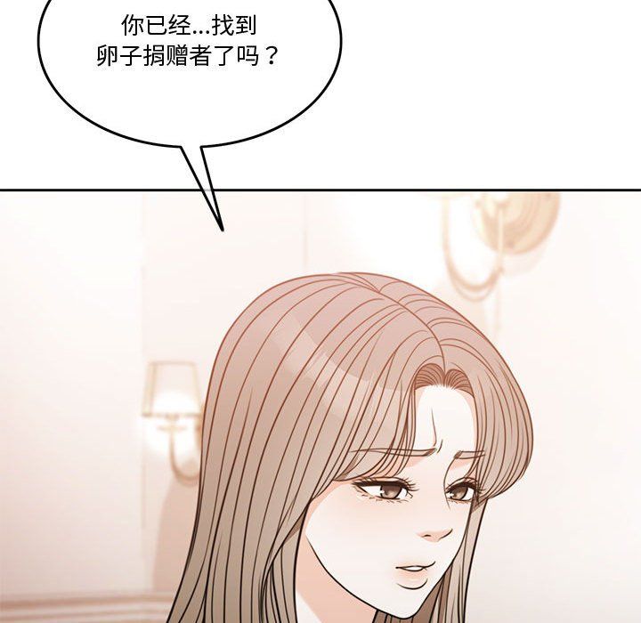 怀孕契约第3话