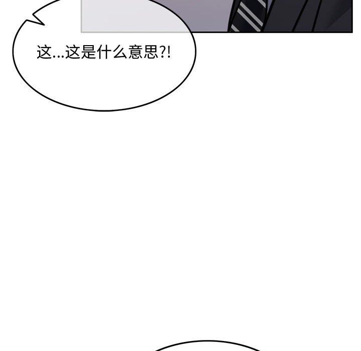 怀孕契约第3话