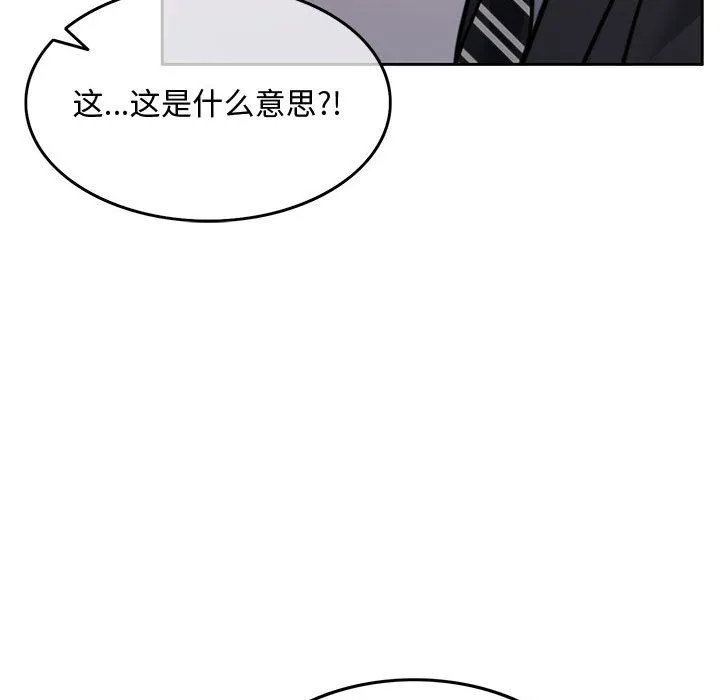 怀孕契约第3話