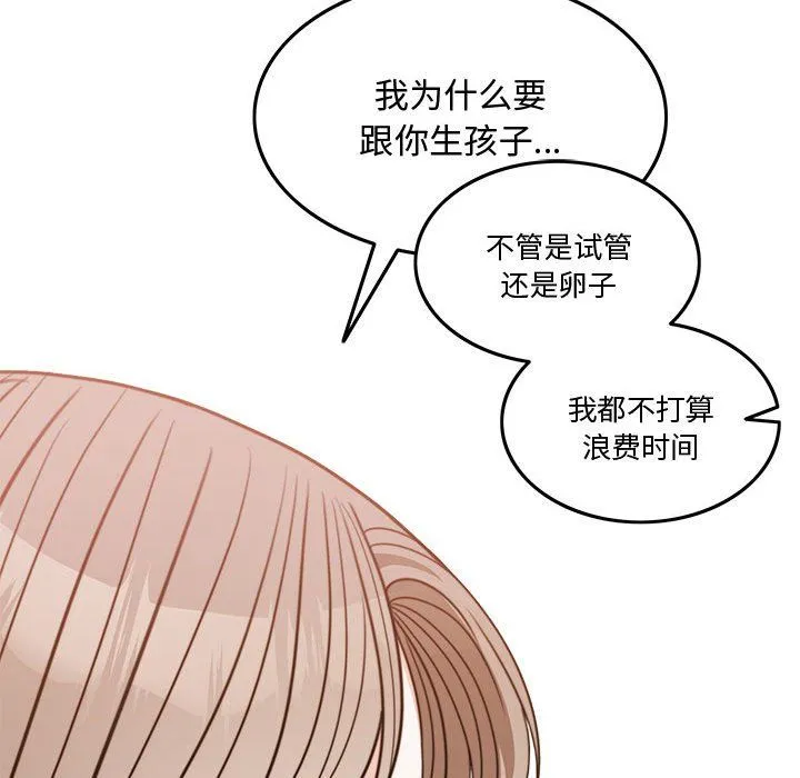 怀孕契约第3話