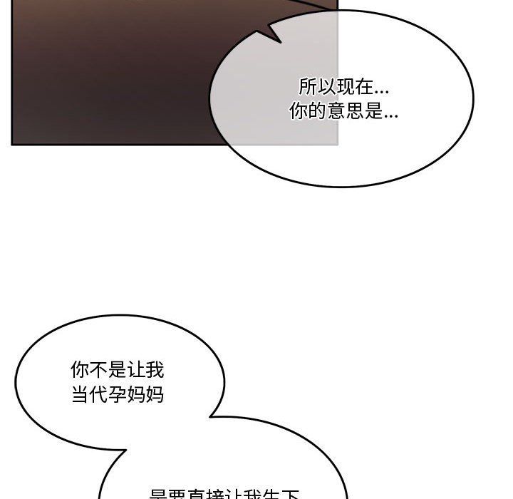 怀孕契约第3話