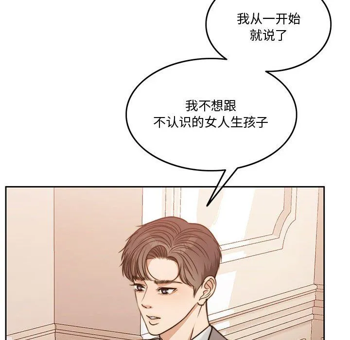 怀孕契约第3話