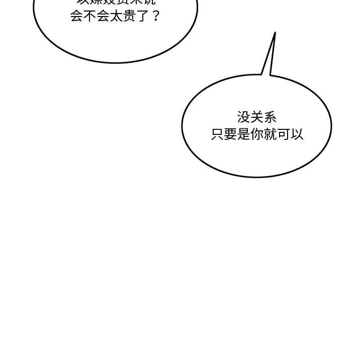怀孕契约第3話