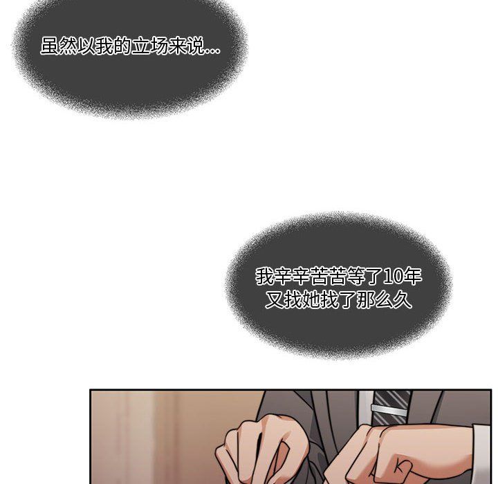 怀孕契约第3话