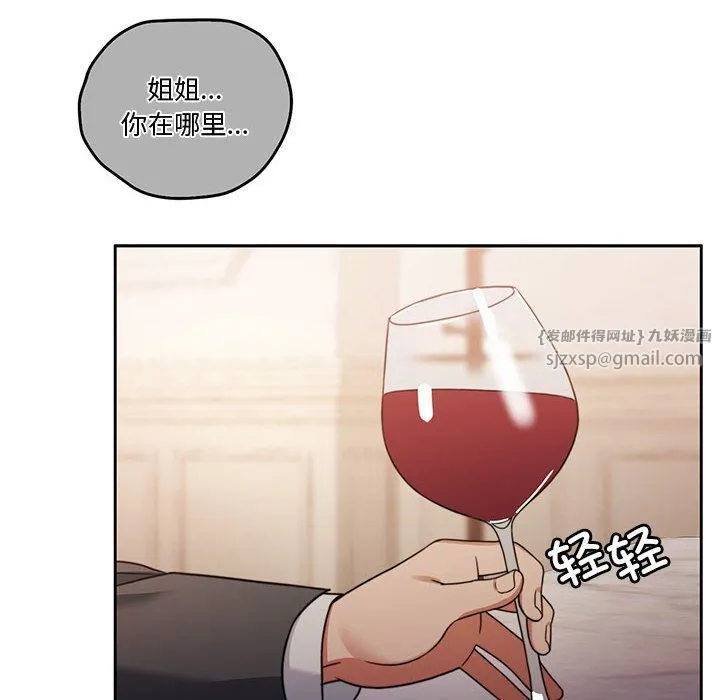 怀孕契约第3話