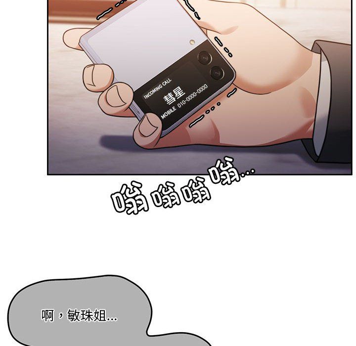 怀孕契约第3话