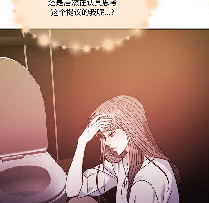 怀孕契约第3话