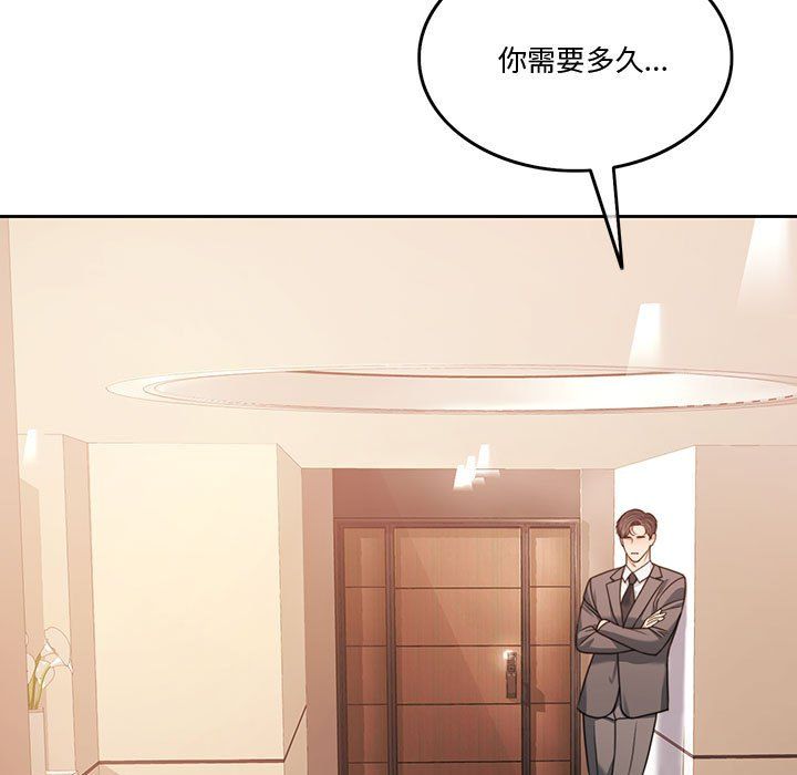怀孕契约第3话