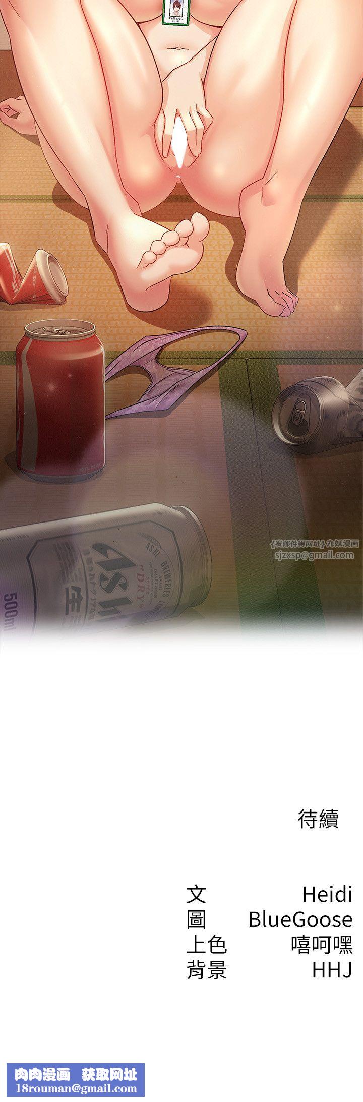 税金女友第1话-被女上司霸凌而逃离公司