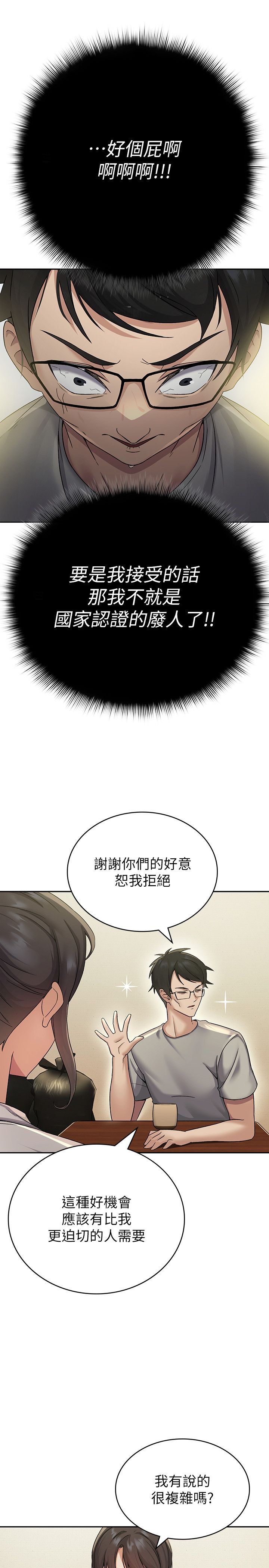 税金女友第1话-被女上司霸凌而逃离公司