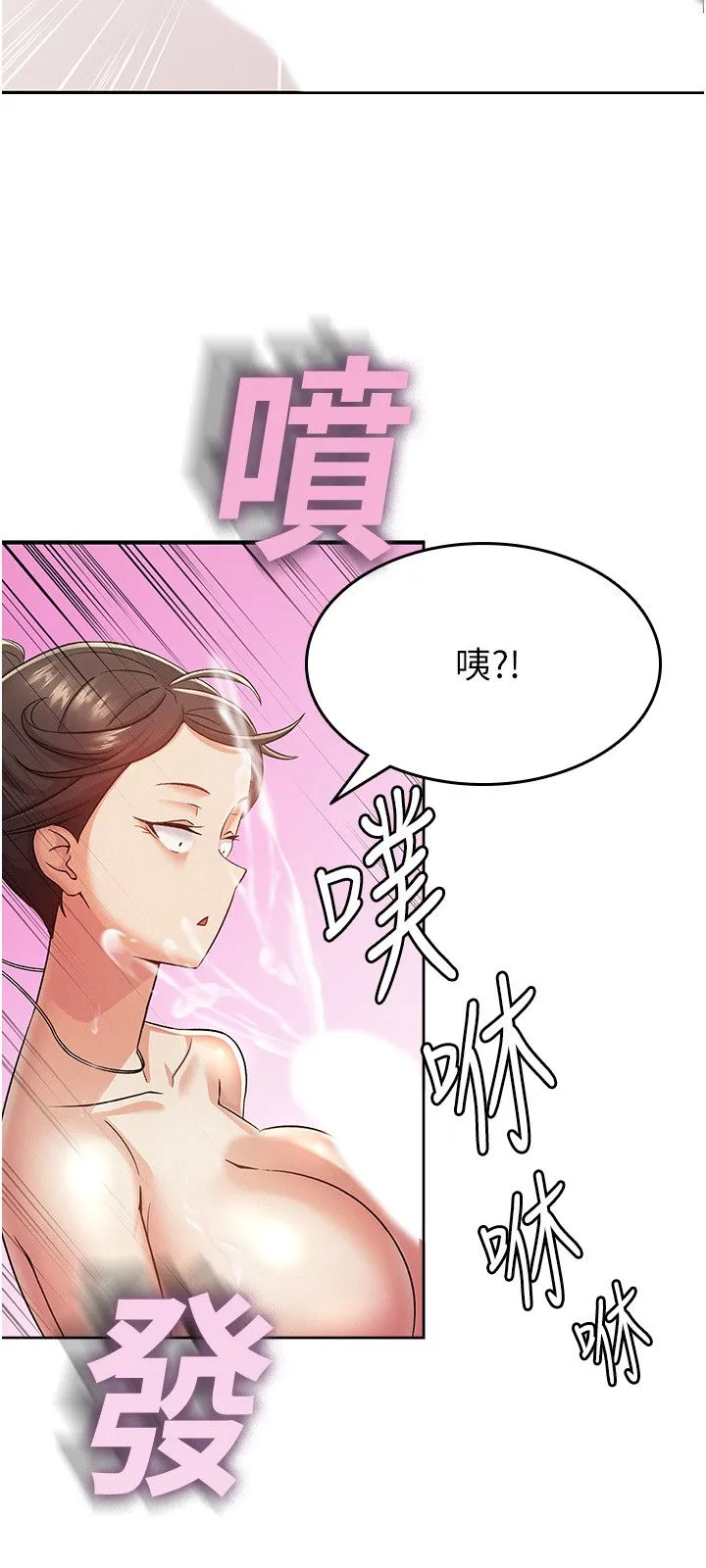 稅金女友第2話-用稅金幫你找理想對象