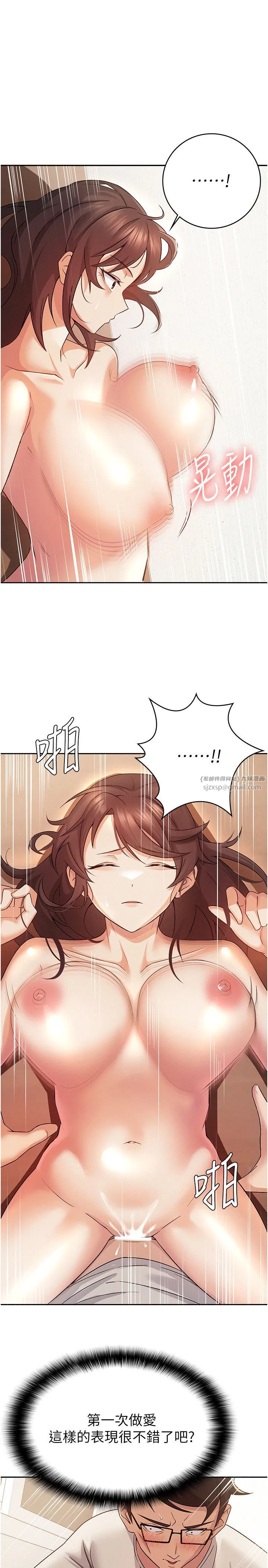 稅金女友第3話-盡情抽插我