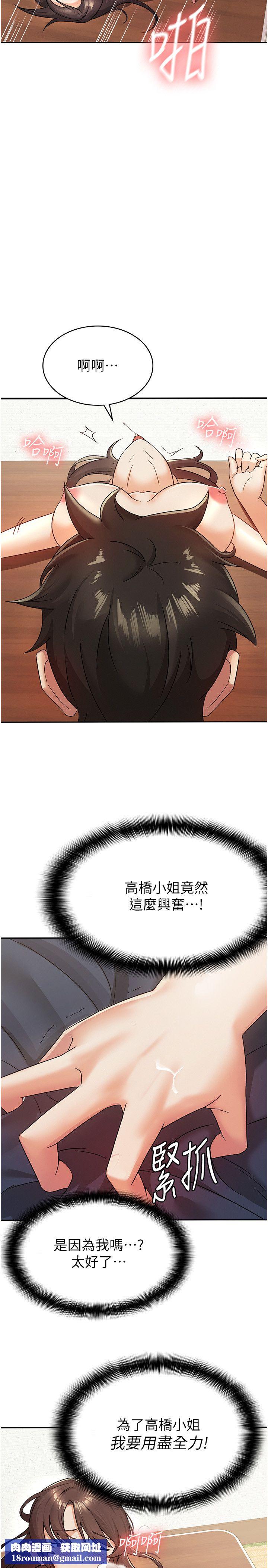 税金女友第3话-尽情抽插我