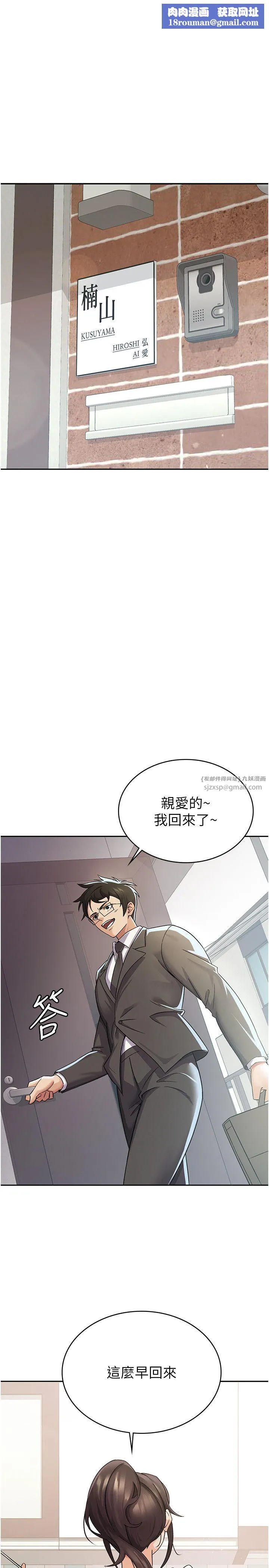 稅金女友第4話-竟然在這種地方硬瞭?