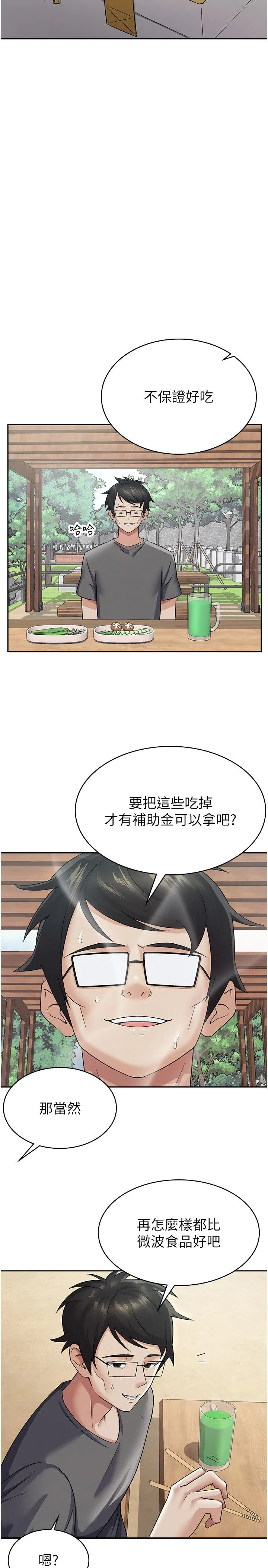 稅金女友第4話-竟然在這種地方硬瞭?
