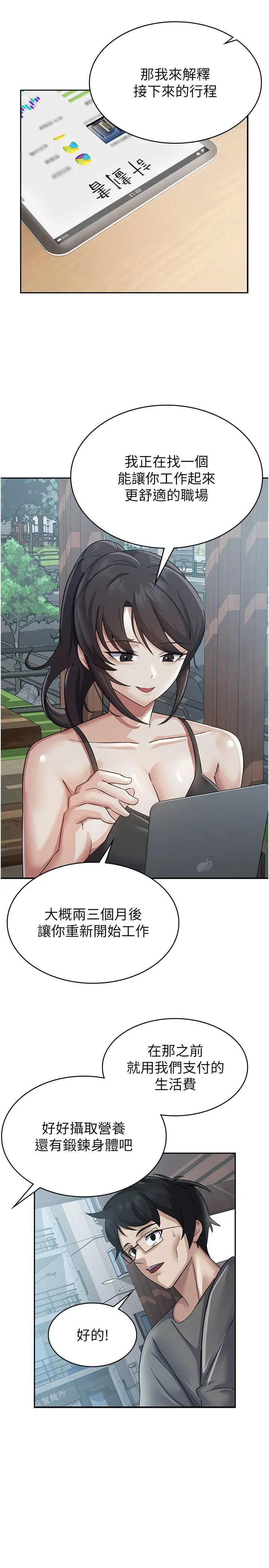 稅金女友第4話-竟然在這種地方硬瞭?