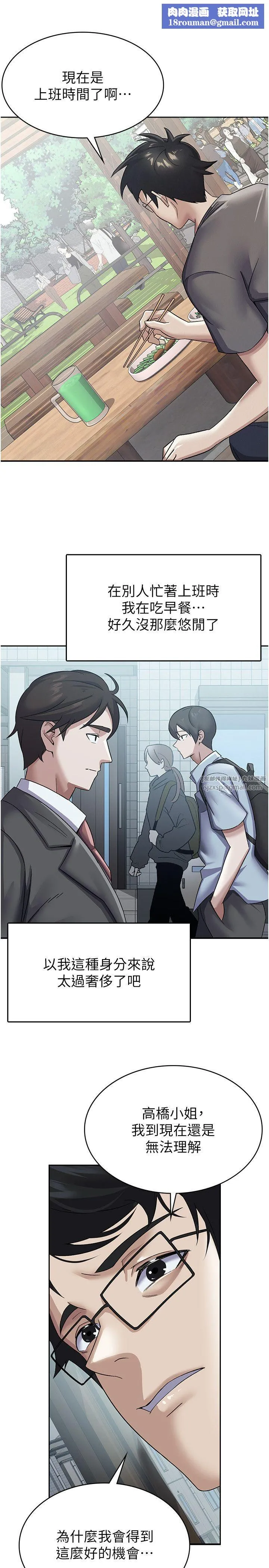 稅金女友第4話-竟然在這種地方硬瞭?