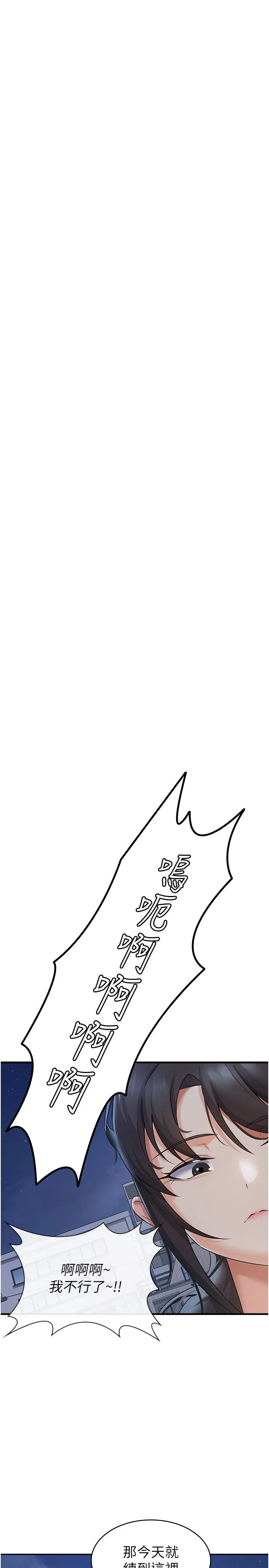 稅金女友第4話-竟然在這種地方硬瞭?