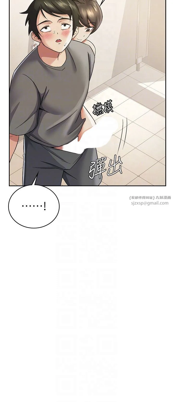 稅金女友第4話-竟然在這種地方硬瞭?