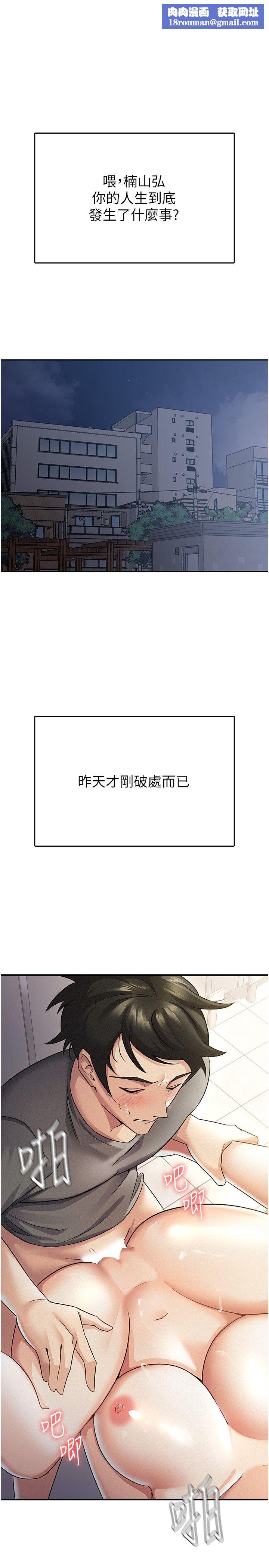 税金女友第5话-一天到底要喷几发