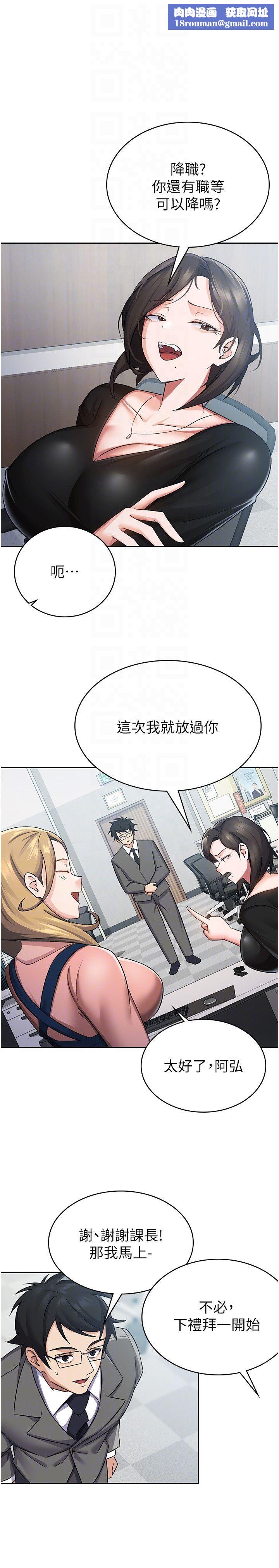 税金女友第5话-一天到底要喷几发