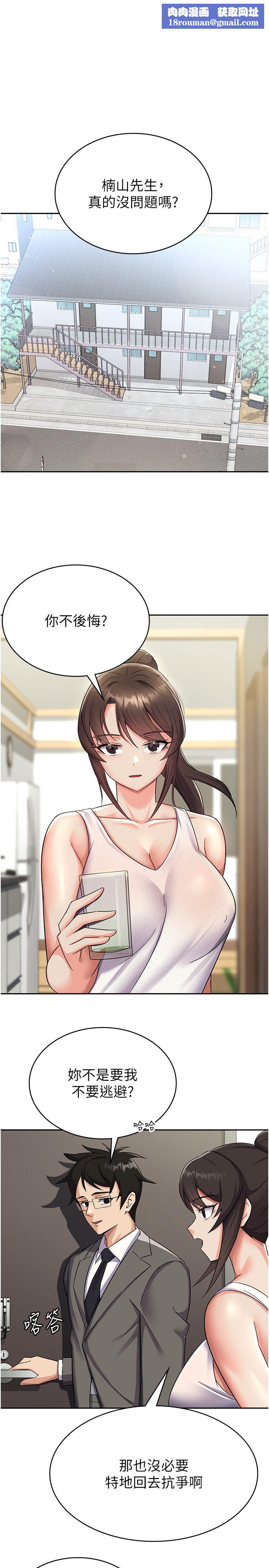 税金女友第6话-清纯前辈不为人知的一面