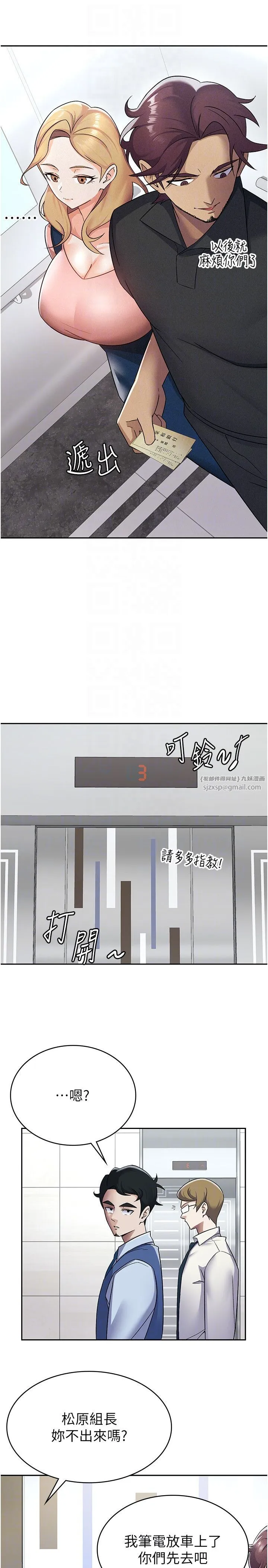 稅金女友第6話-清純前輩不為人知的一面