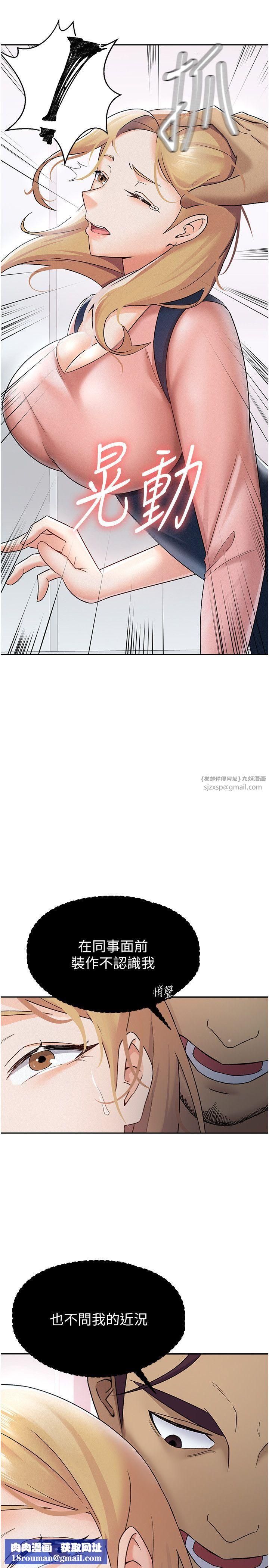 税金女友第6话-清纯前辈不为人知的一面