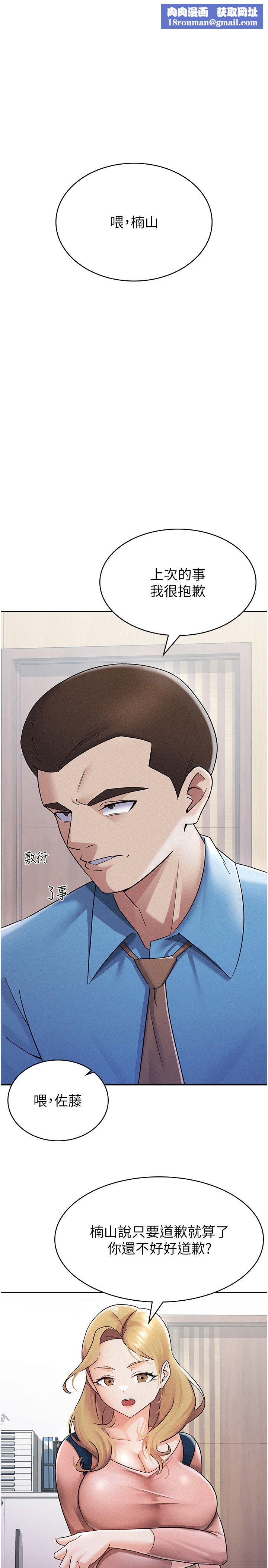 税金女友第7话-在计程车上大胆进攻