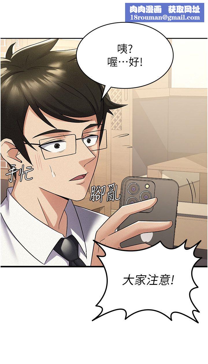 税金女友第7话-在计程车上大胆进攻