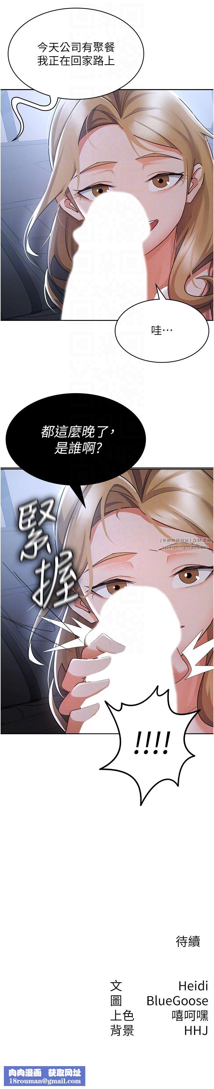 税金女友第7话-在计程车上大胆进攻
