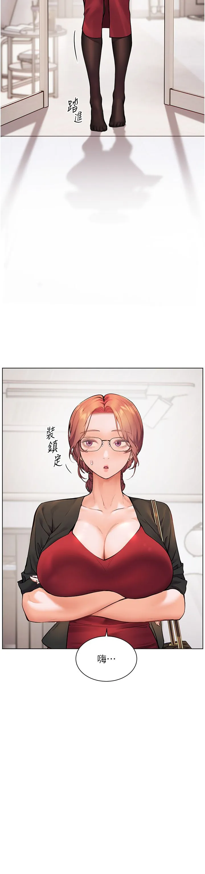老師的親密指導第17話-在戶外偷襲老師荳荳
