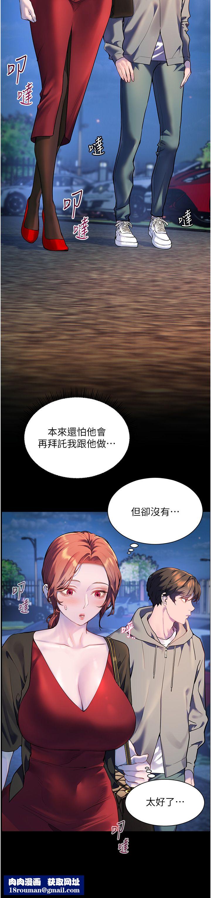 老师的亲密指导第17話-在戶外偷襲老師荳荳