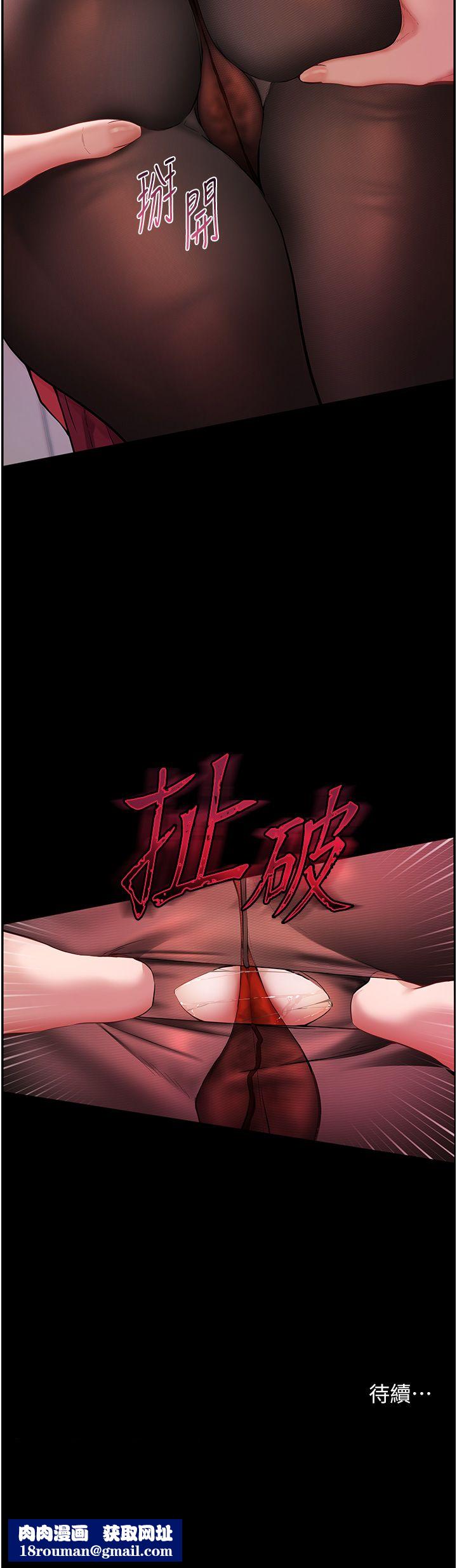 老师的亲密指导第17話-在戶外偷襲老師荳荳
