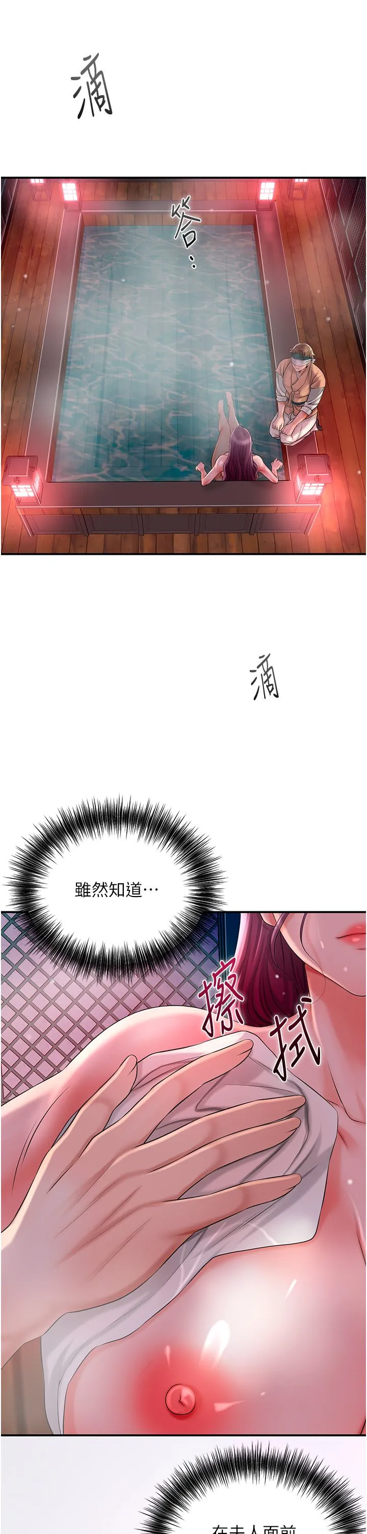花容濕色:取花點第21話-對夫人使用取花點?!