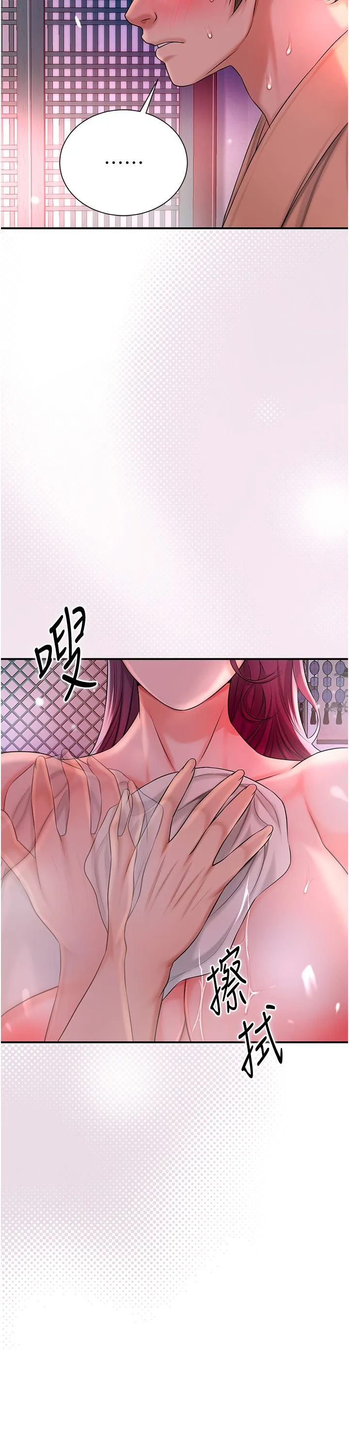 花容濕色:取花點第21話-對夫人使用取花點?!