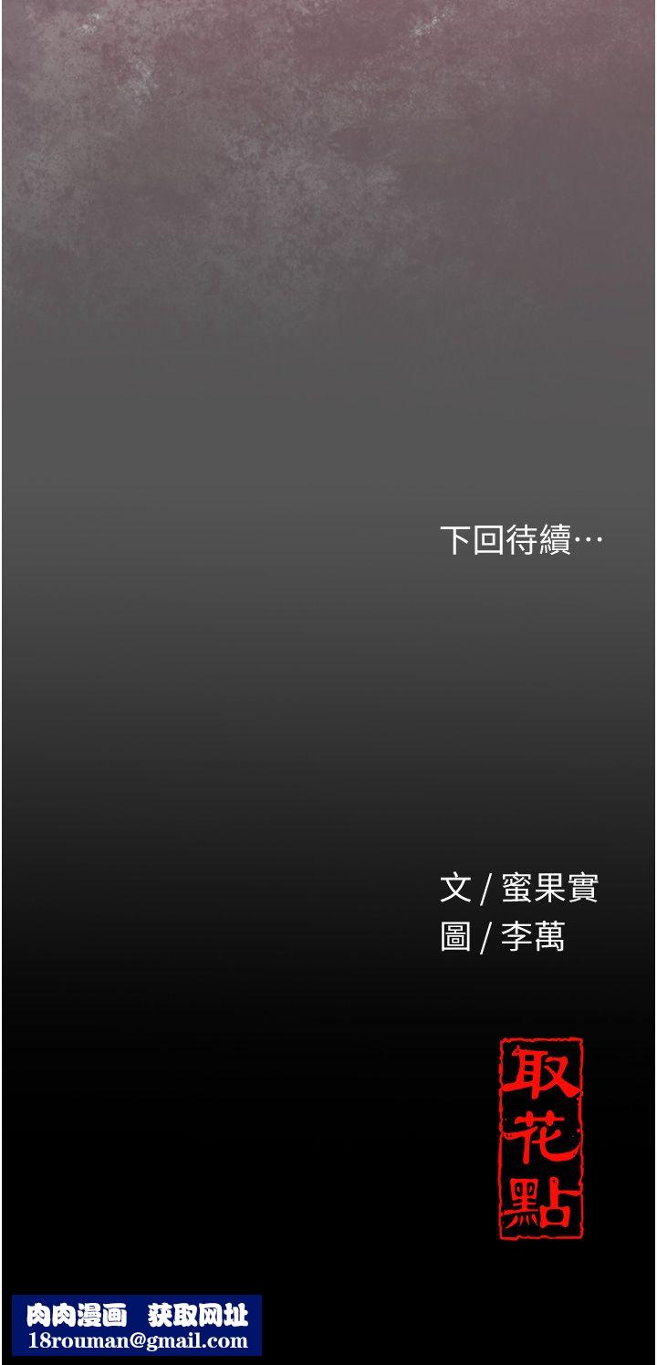花容湿色:取花点第21話-對夫人使用取花點?!