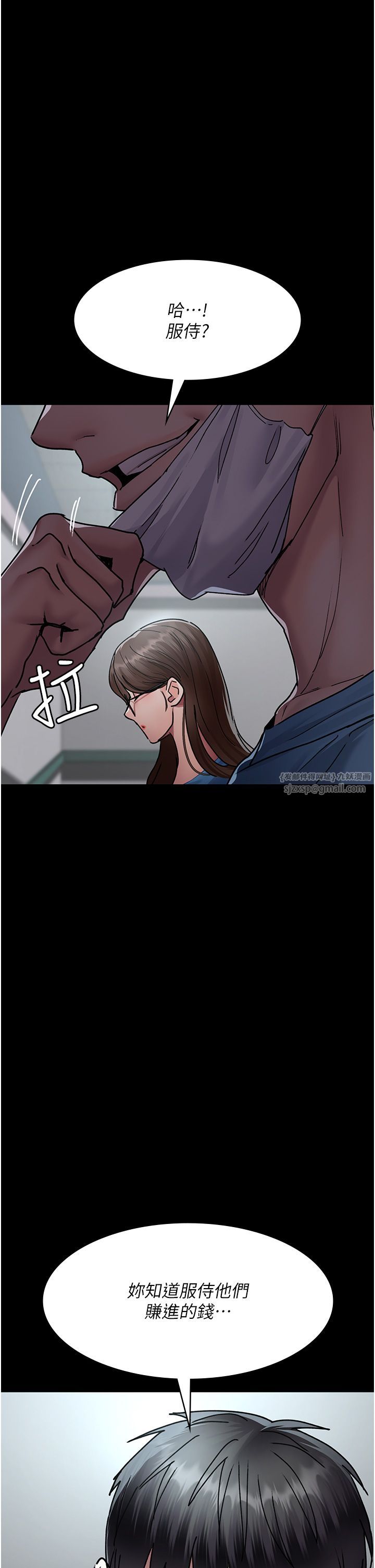 夜间诊疗室第74話-重新調教朱佳儀